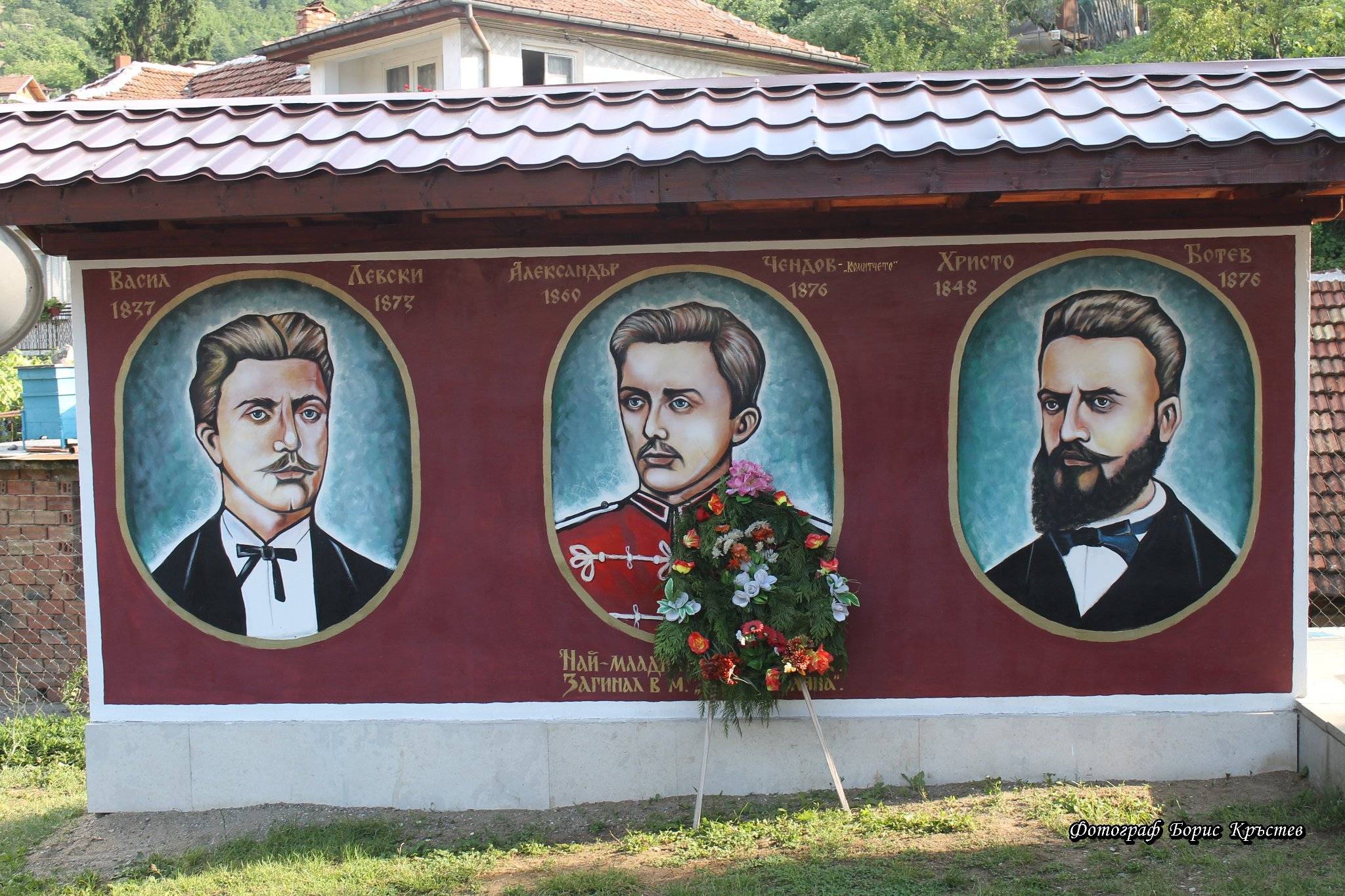  Стената на славата 